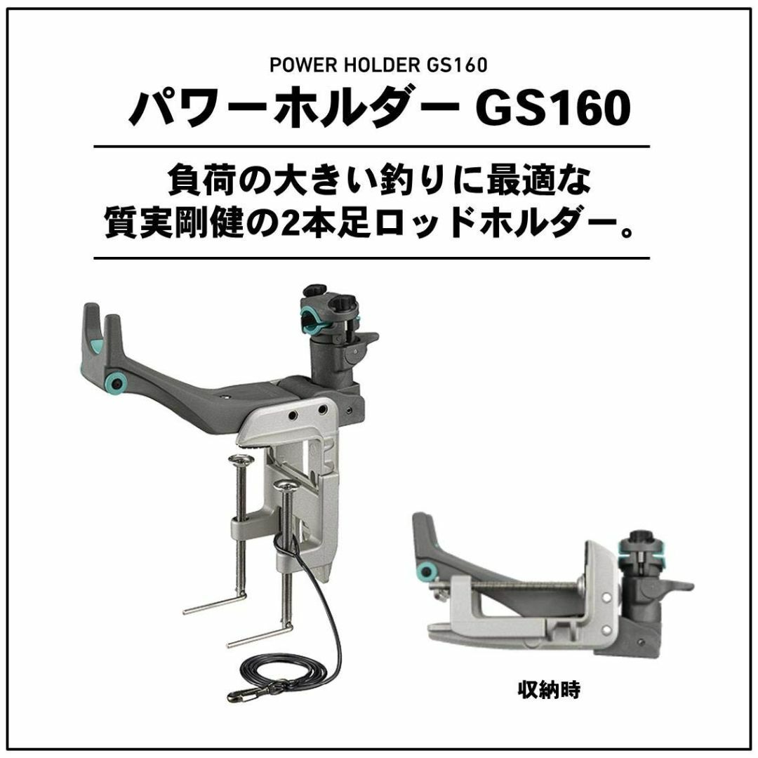 ダイワ(DAIWA) ロッドホルダー パワーホルダー GS160