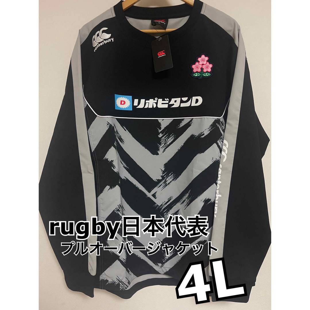 超レア　RUGBYのブルゾン