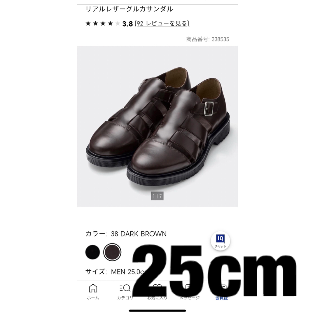 GU(ジーユー)のGU リアルレザー　グルカサンダル　25cm 新品未使用タグ付き メンズの靴/シューズ(サンダル)の商品写真