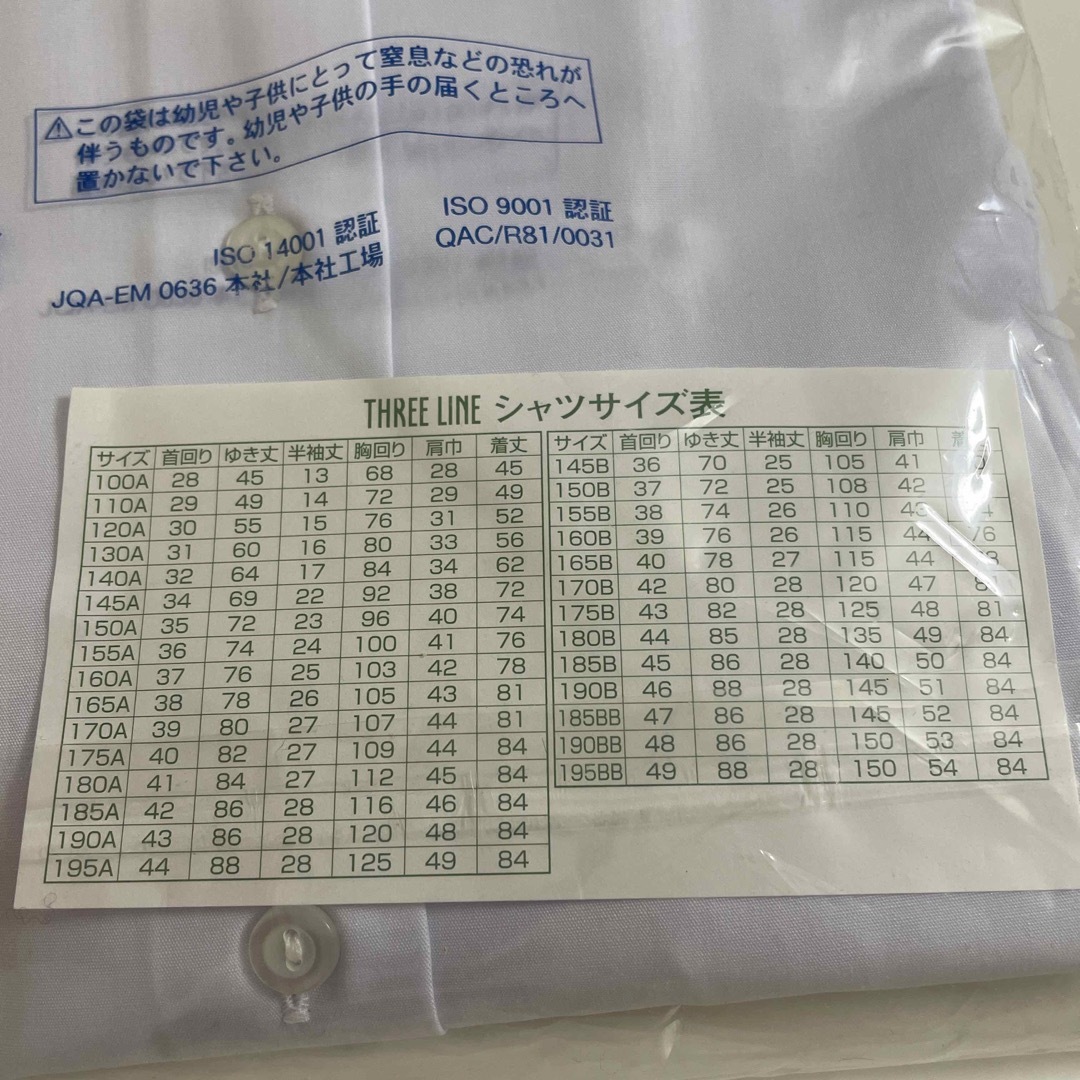 未使用新品　長袖男カッターシャツ メンズのトップス(シャツ)の商品写真