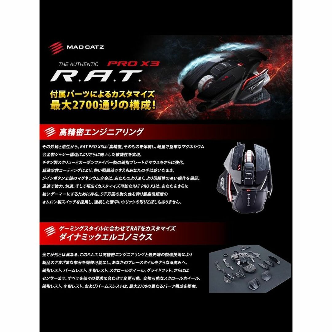 Mad Catz (マッドキャッツ) R.A.T Pro X3