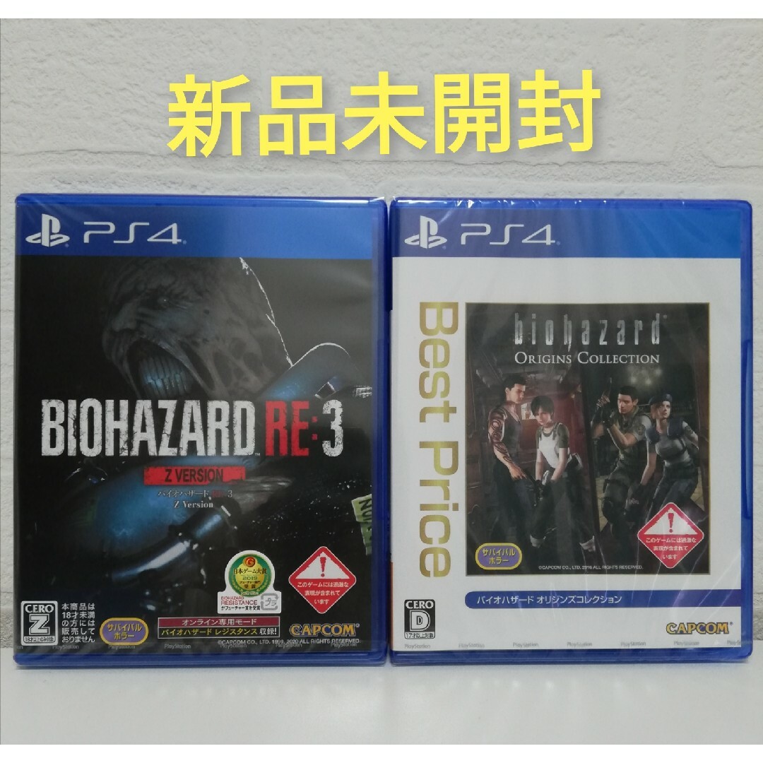 PS4 バイオハザード RE2・RE3 オリジンズコレクション & ヴィレッジ 2