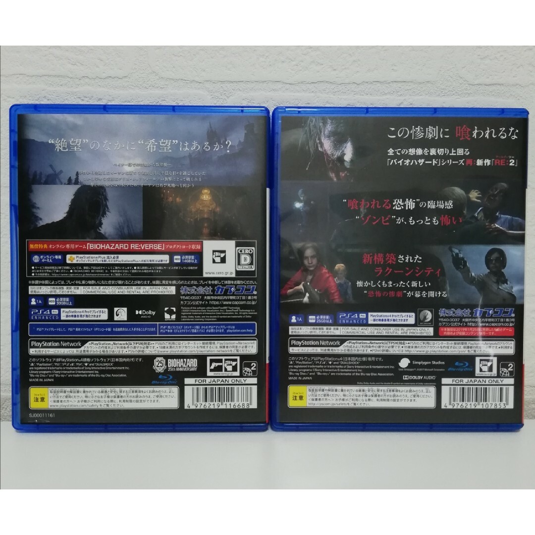 PS4 バイオハザード RE2・RE3 オリジンズコレクション & ヴィレッジ 5
