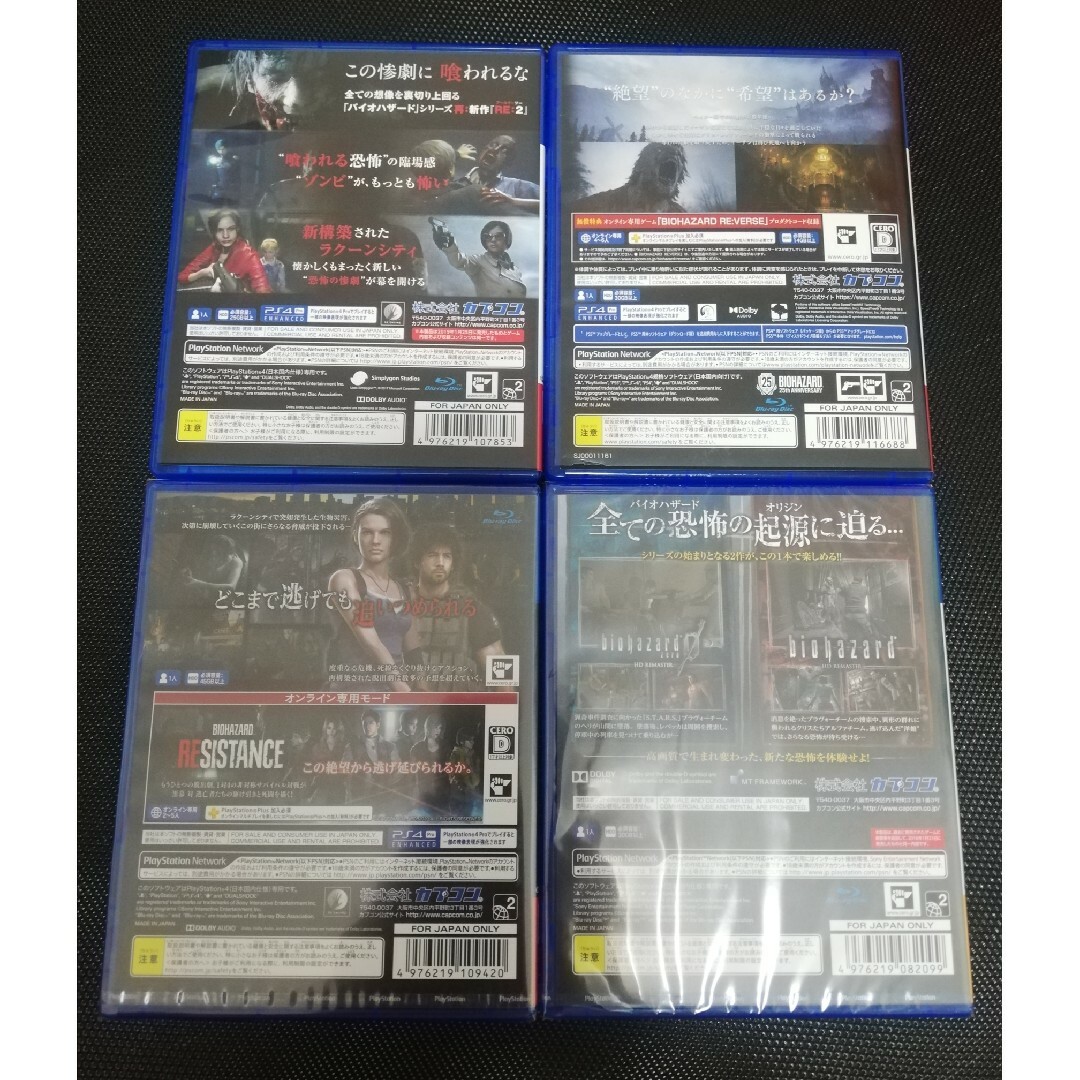 PS4 バイオハザード RE2・RE3 オリジンズコレクション & ヴィレッジ 1