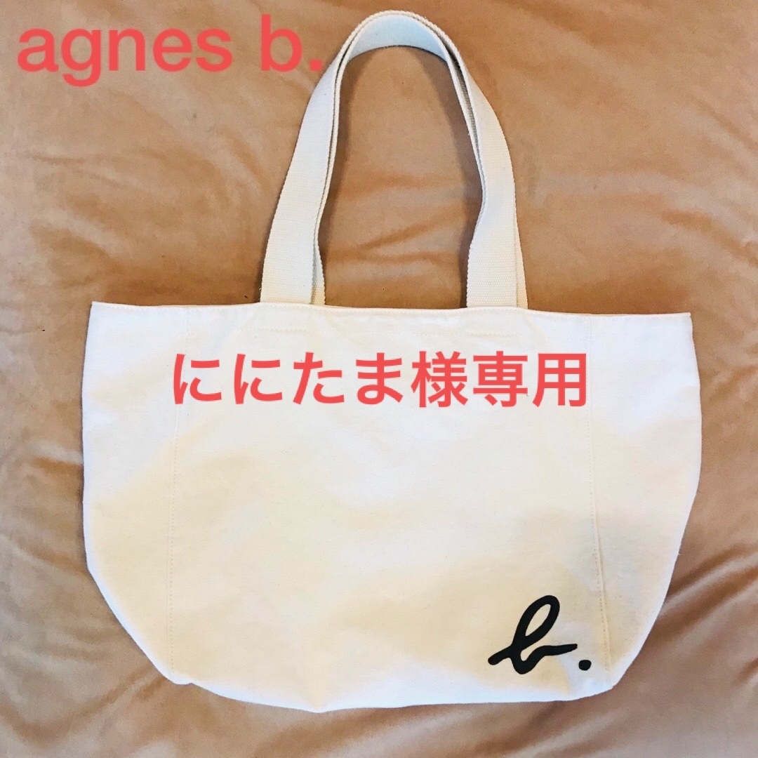 agnes b. - agnes b. アニエスベー ロゴ トートバッグ キナリ A4収納可 ...