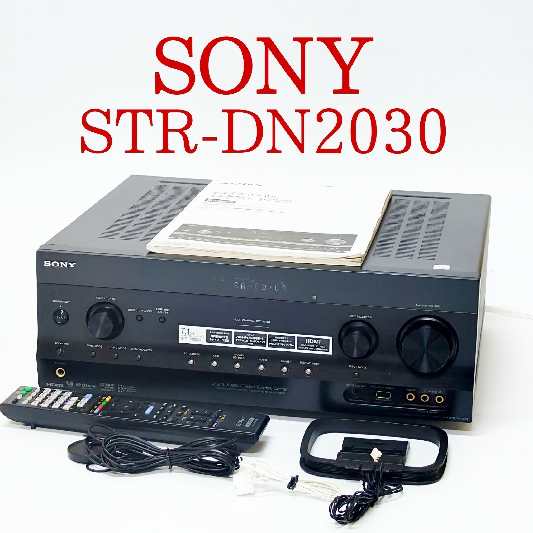 【動作確認済】 SONY STR-DN2030 4K対応 7.1ch AVアンプ