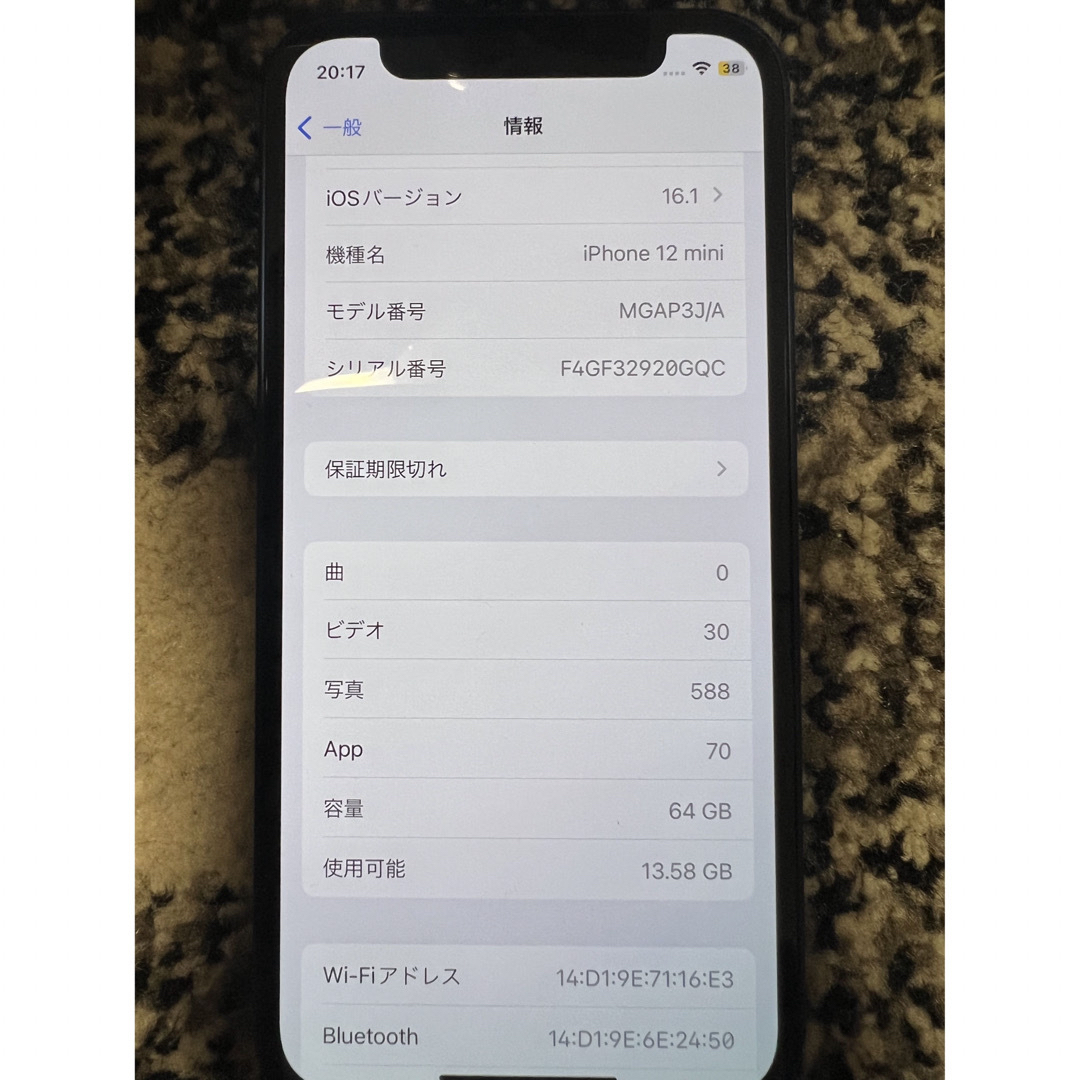 Apple(アップル)のiPhone12 mini 64GB ブルー スマホ/家電/カメラのスマートフォン/携帯電話(スマートフォン本体)の商品写真