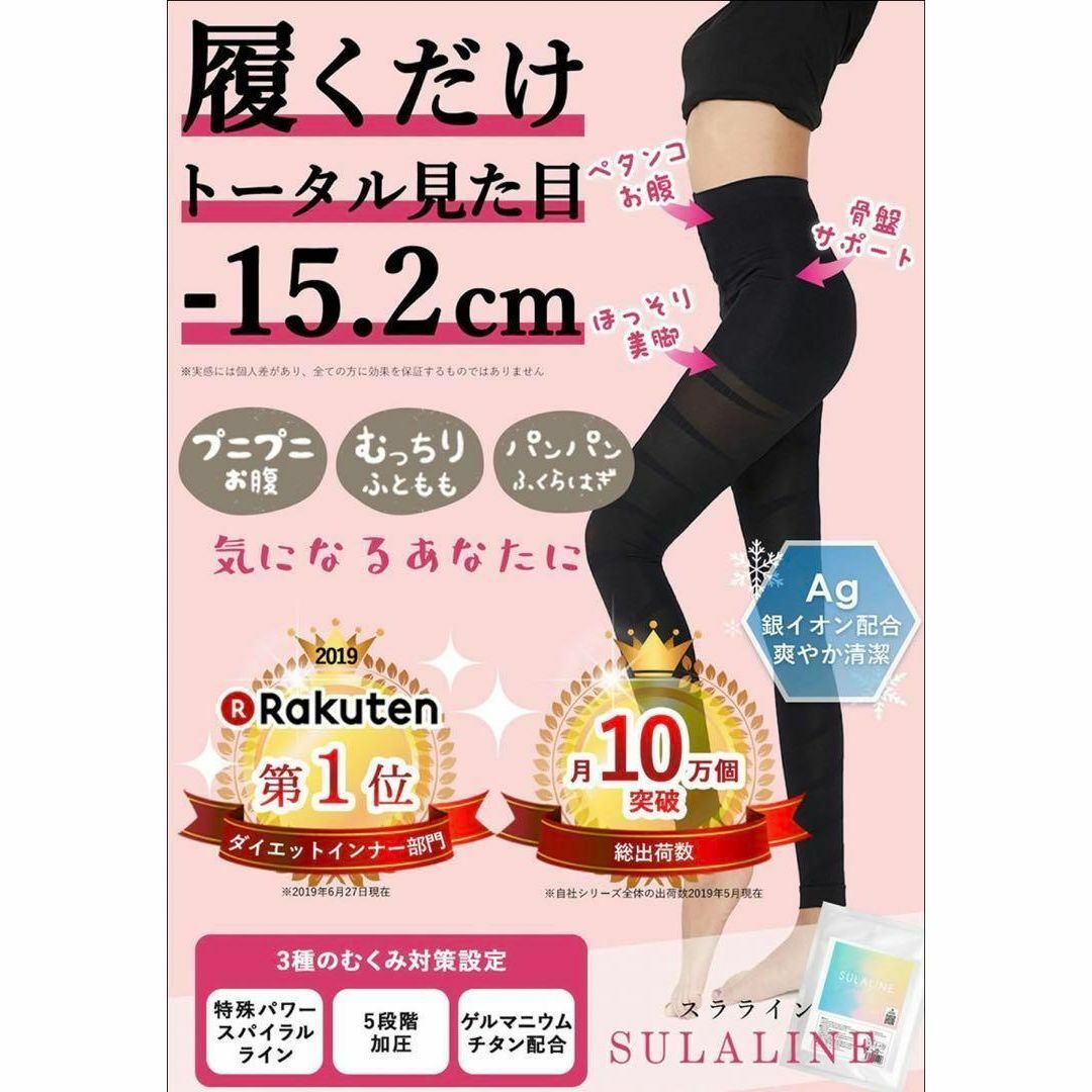 着圧レギンス むくみ 足痩せ 骨盤 サポート 10分丈 M-L レディースのパンツ(その他)の商品写真