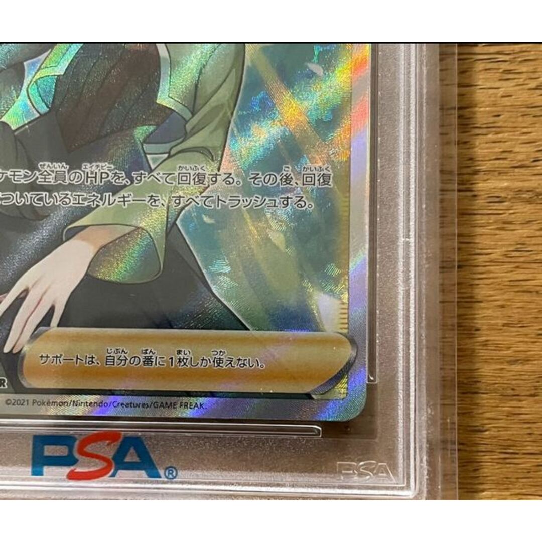 【PSA10】モミ SR 081/070 Cheryl 連撃マスター/Rengeki Master/2021 4