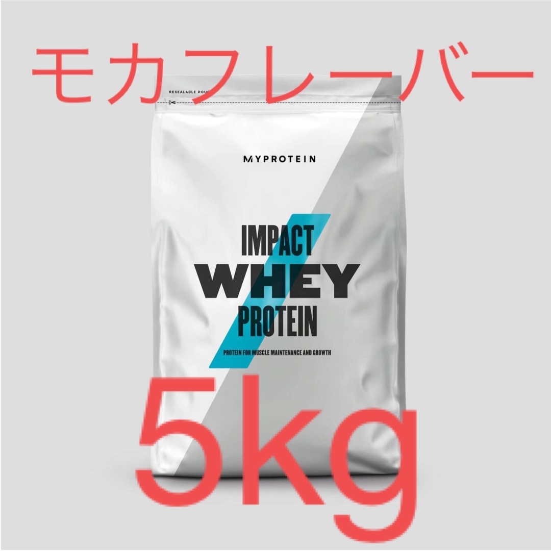 マイプロテイン モカ 5kg-