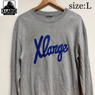 エクストララージ(XLARGE)の【複数割】エクストララージ　X-LARGE ロンT グレー　Lサイズ(Tシャツ/カットソー(七分/長袖))