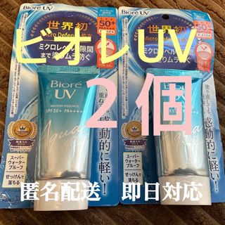 ビオレ(Biore)のビオレUV アクアリッチ ウォータリーエッセンス　ビオレ　日焼け止め エッセンス(日焼け止め/サンオイル)