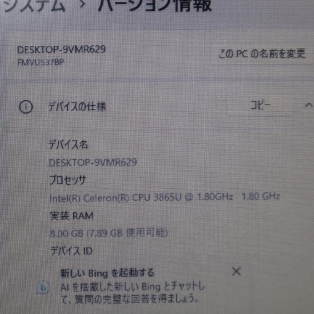 富士通 - Win11美品!高年式!お手頃!新品SSD搭載!/メ8G/HDMI/カメラ