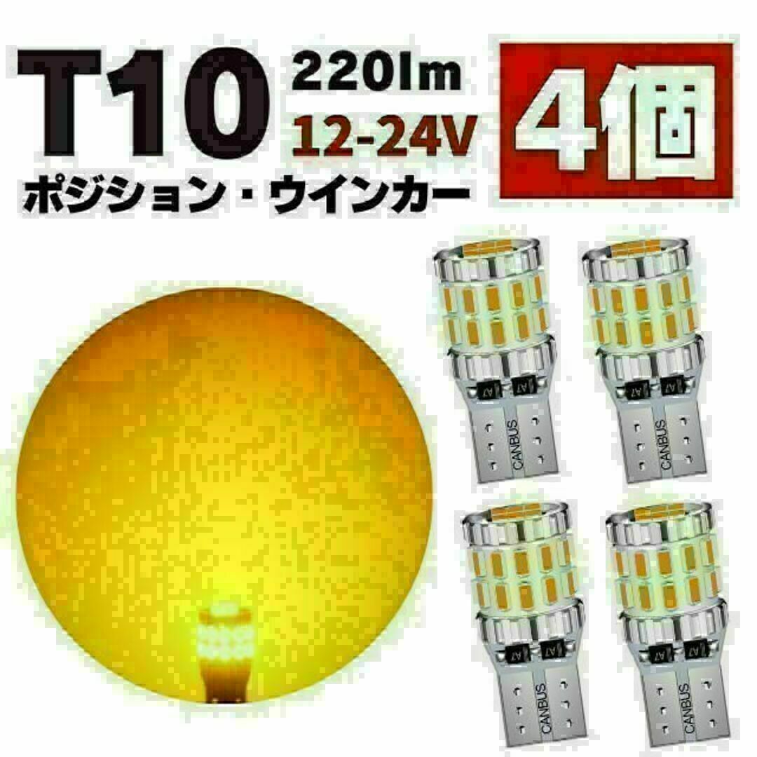 T10 LED