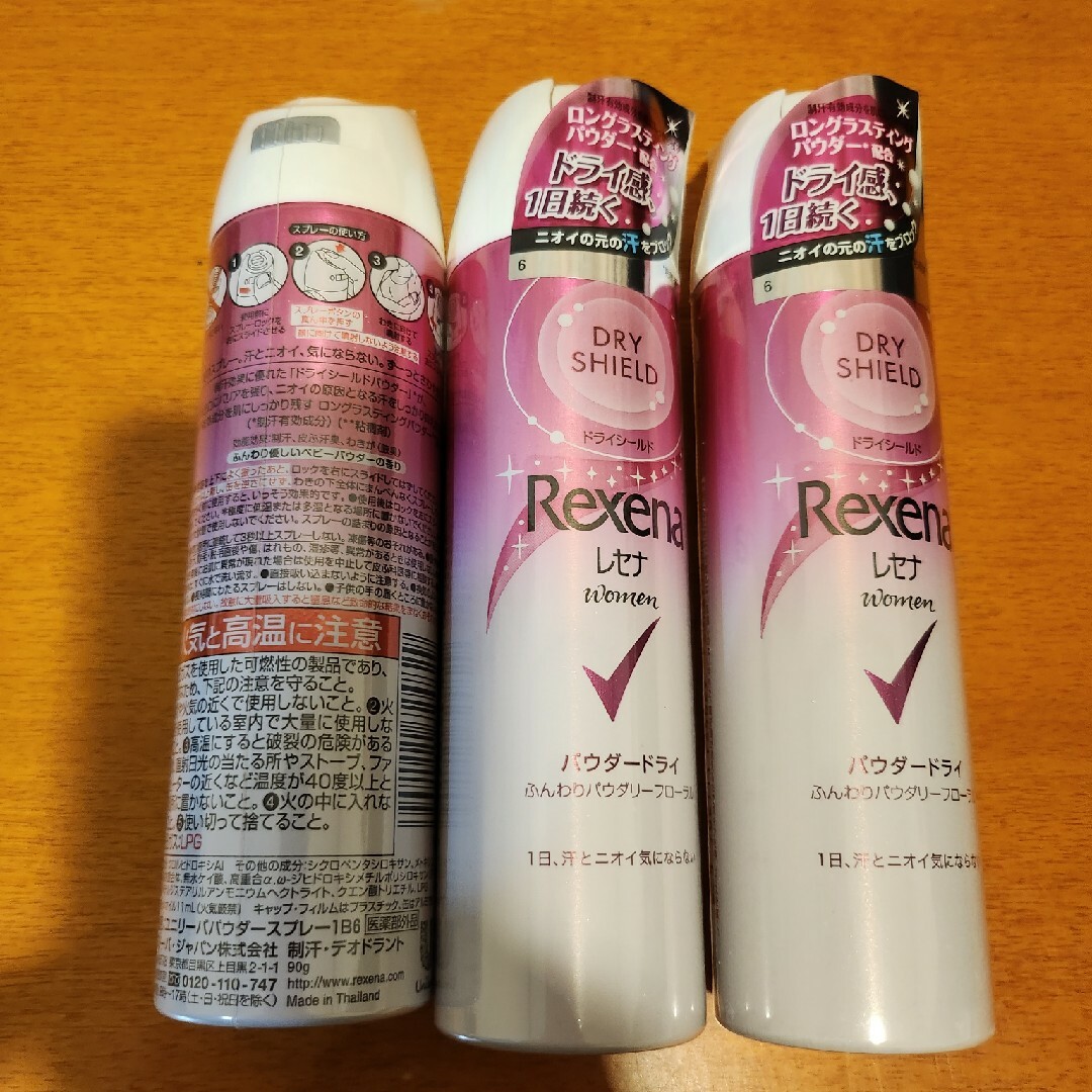 Unilever(ユニリーバ)の新品【Rexena】デオドラント90g コスメ/美容のボディケア(制汗/デオドラント剤)の商品写真