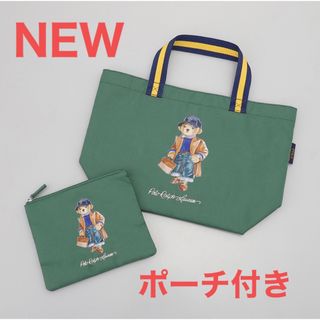 ポロラルフローレン(POLO RALPH LAUREN)の新商品　ラルフローレン　ポロベア　エコバッグ　ダークグリーン　ポーチ付(トートバッグ)