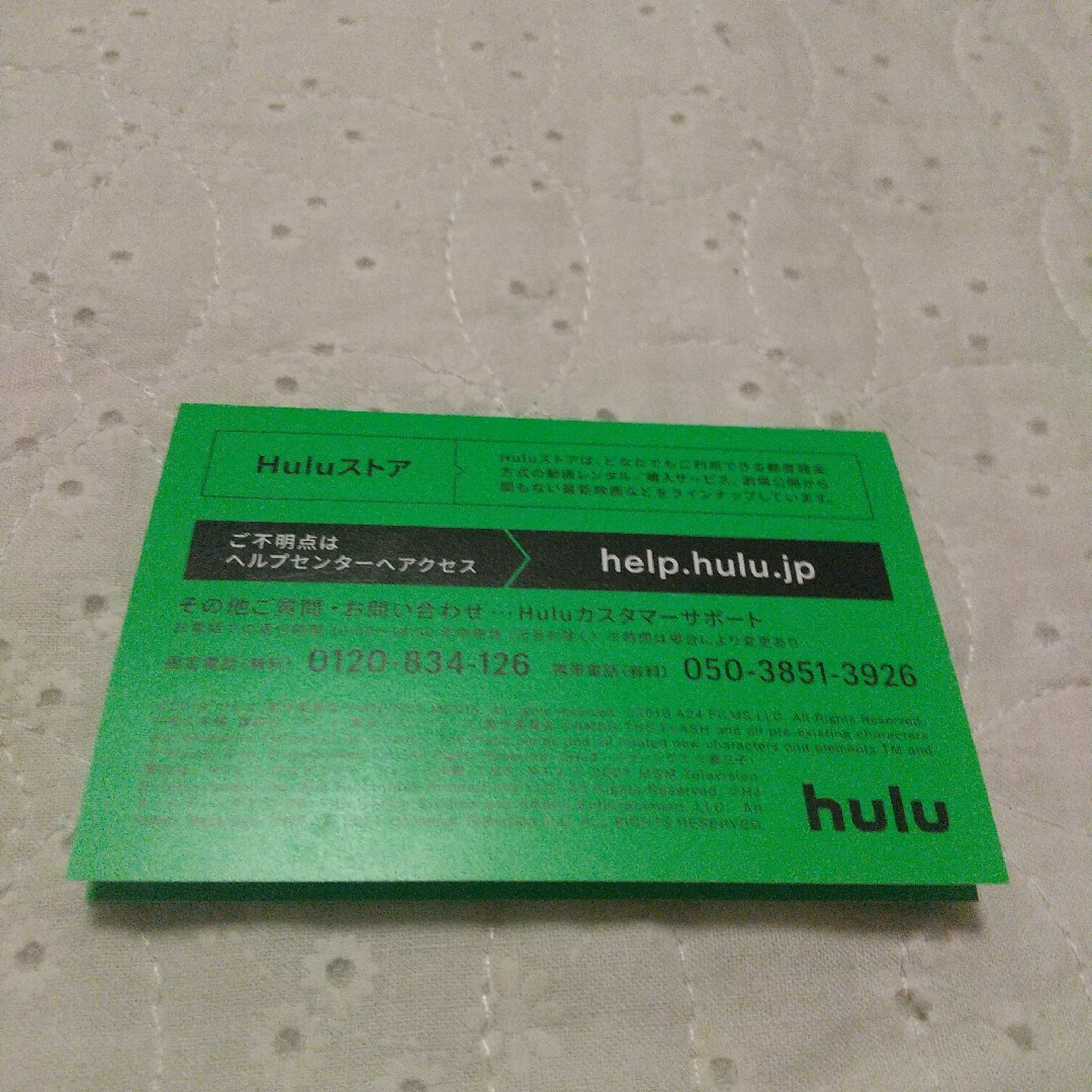 hulu フールー 1カ月無料 チケットの優待券/割引券(その他)の商品写真
