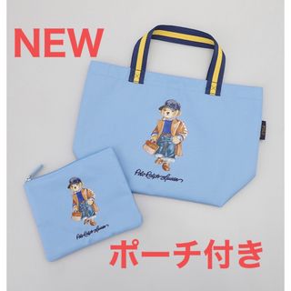 ポロラルフローレン(POLO RALPH LAUREN)の新商品　ラルフローレン　ポロベア　エコバッグ　サックス　ポーチ付(トートバッグ)