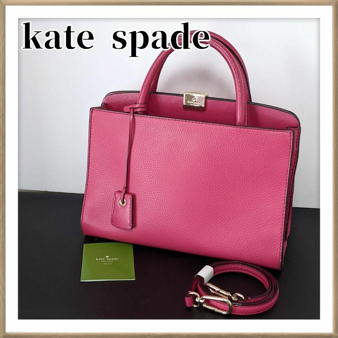 ☆kate spade　ケイトスペード　バック　2way　ピンク　ゴールド金具