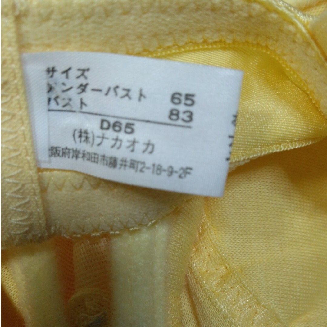ナカオカ製黄色の上下セット下着ブラジャーD65ショーツMサイズ レディースの下着/アンダーウェア(ブラ&ショーツセット)の商品写真