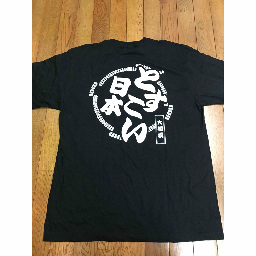 大相撲Ｔシャツ メンズのトップス(Tシャツ/カットソー(半袖/袖なし))の商品写真