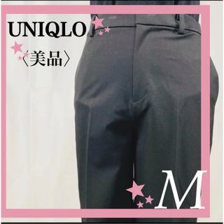 ユニクロ(UNIQLO)のユニクロ　美品 ポリエステルテーパードスラックス　センタープレス　フルレングス(チノパン)