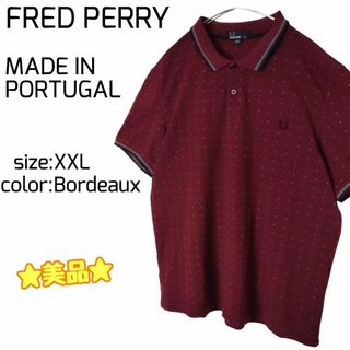 フレッドペリー(FRED PERRY)の☆美品☆ FRED PERRY フレッドペリー ポロシャツ  ボルドー  XXL(ポロシャツ)