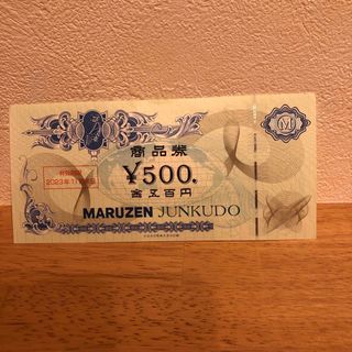 丸善ジュンク堂優待券500円分(ショッピング)