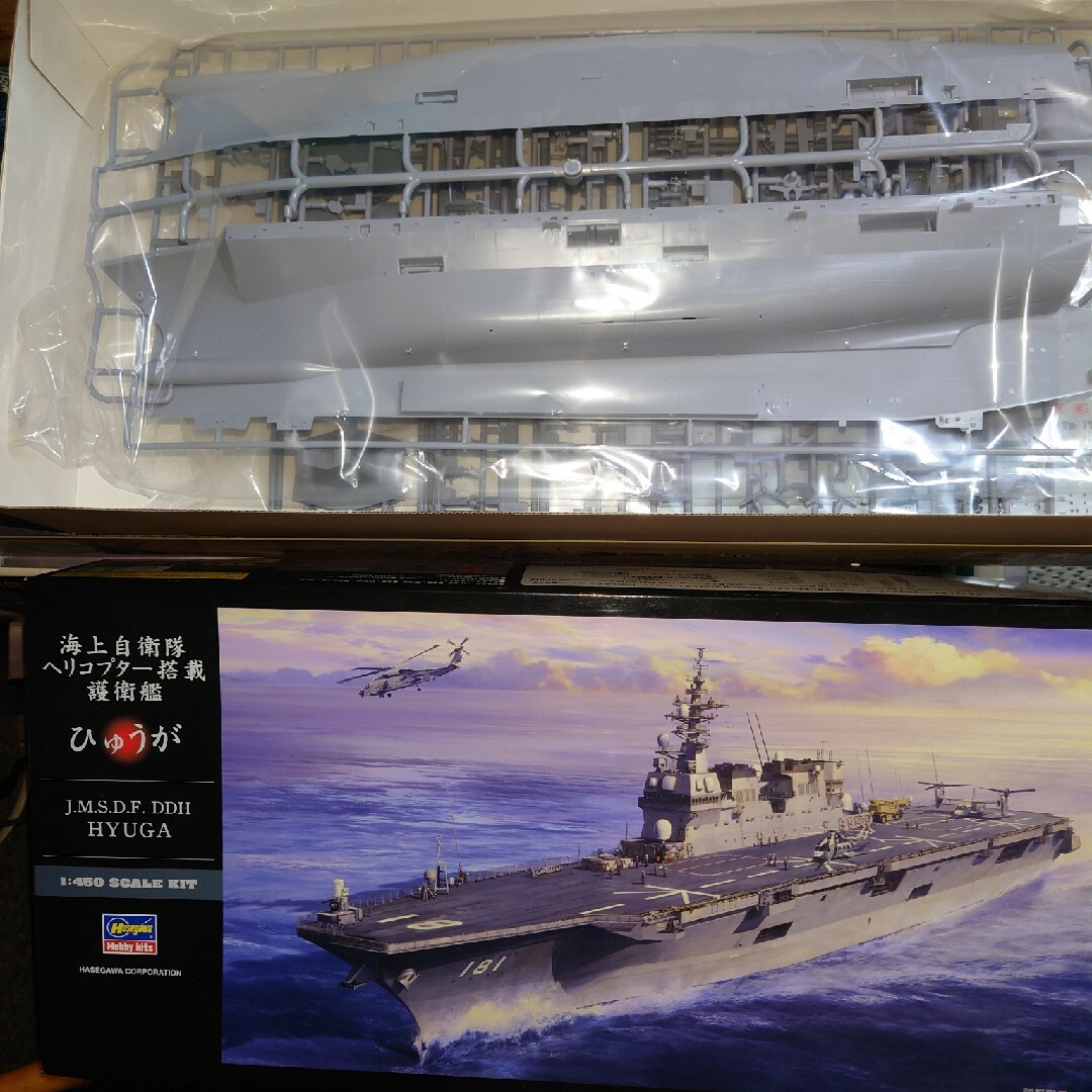 はせがわ(ハセガワ)のHasegawa ハセガワ 海上自衛隊 ヘリコプター搭載護衛艦 ひゅうが 678 エンタメ/ホビーのおもちゃ/ぬいぐるみ(模型/プラモデル)の商品写真