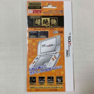 ニンテンドー2DS(ニンテンドー2DS)のNew ニンテンドー 2DS LL 2DSLL 超絶艶 保護フィルム(携帯用ゲーム機本体)