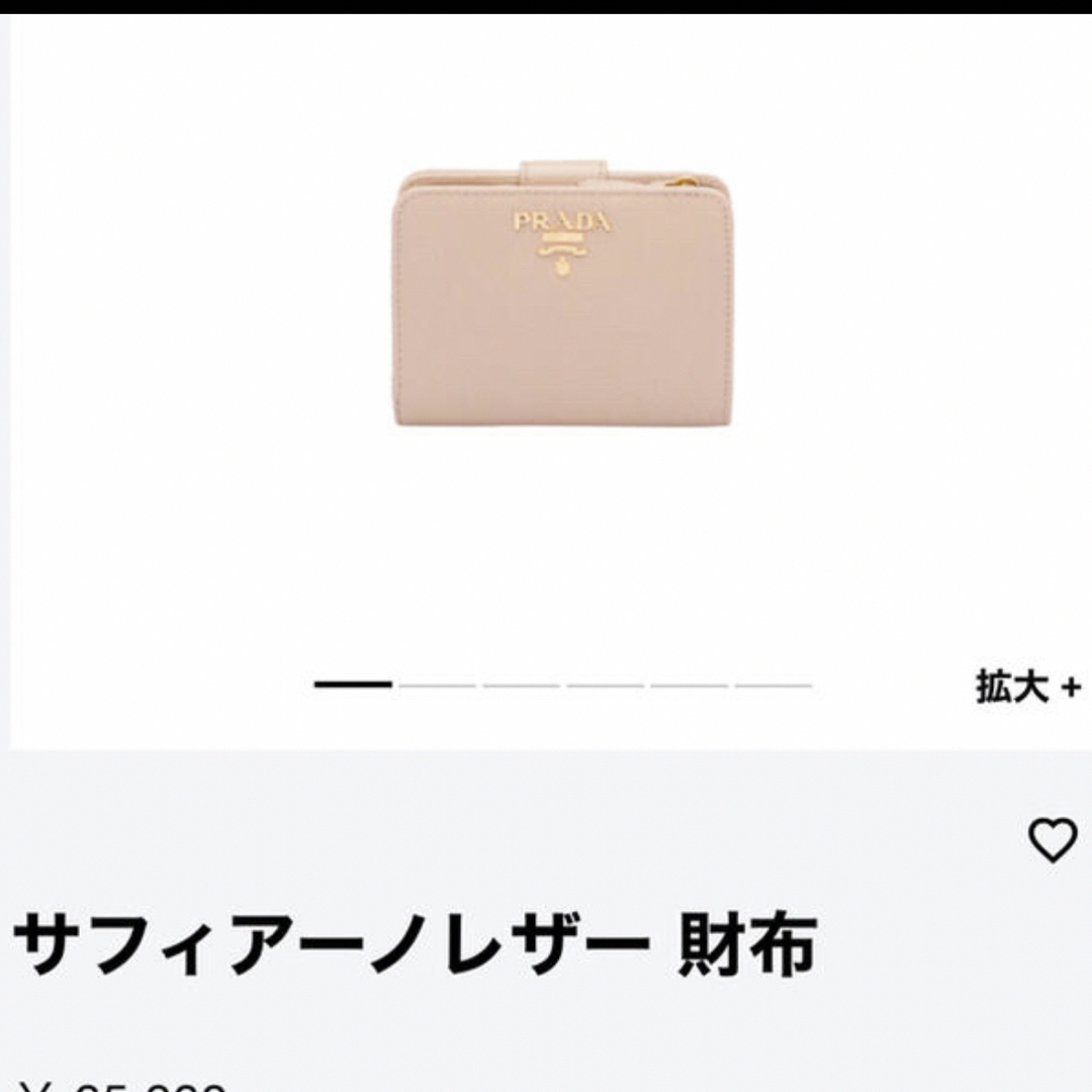 プラダウォレット　PRADA 財布