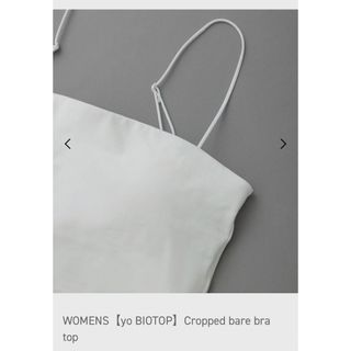 yobiotop Cropped bare bra top