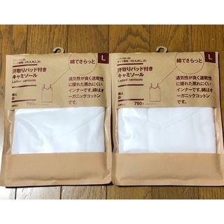 ムジルシリョウヒン(MUJI (無印良品))の無印良品　汗取りパッド付き キャミソール　L ホワイト　2枚　綿100%(キャミソール)