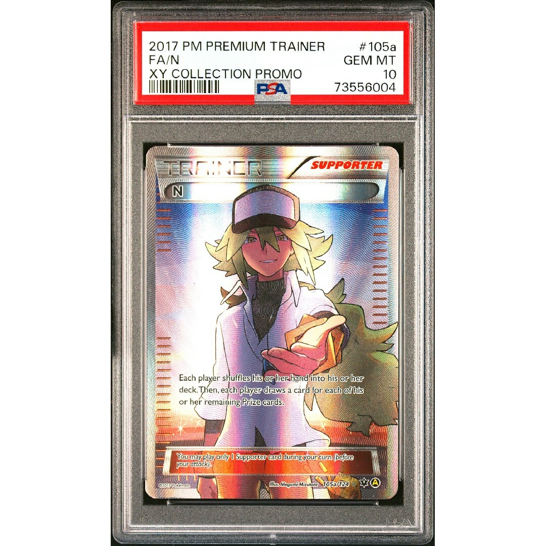 PSA10 N ノーマル 139/171 XY