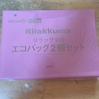 サンエックス(サンエックス)のsteady　2021年3月号付録　リラックマのエコバッグ2個セット(エコバッグ)