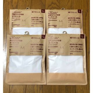 ムジルシリョウヒン(MUJI (無印良品))の無印良品　汗取りパッド付き キャミソール　L ホワイト　4枚　綿100%(キャミソール)