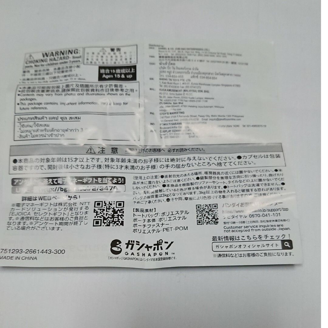 BANDAI(バンダイ)のウタマログッズコレクション マスキングテープセット インテリア/住まい/日用品の文房具(テープ/マスキングテープ)の商品写真