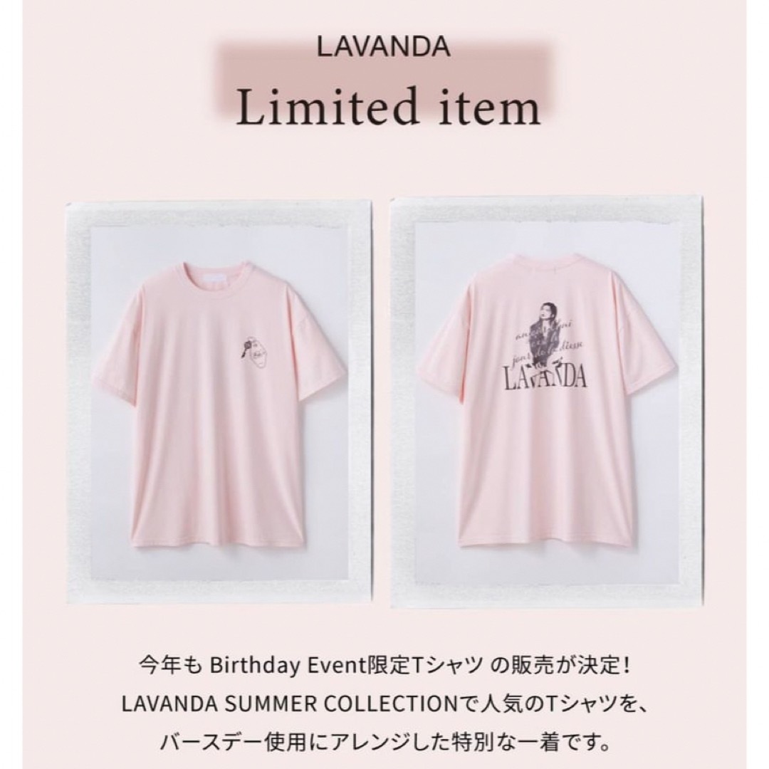 宇野実彩子　ラバンダ　バースデーイベント限定Tシャツ