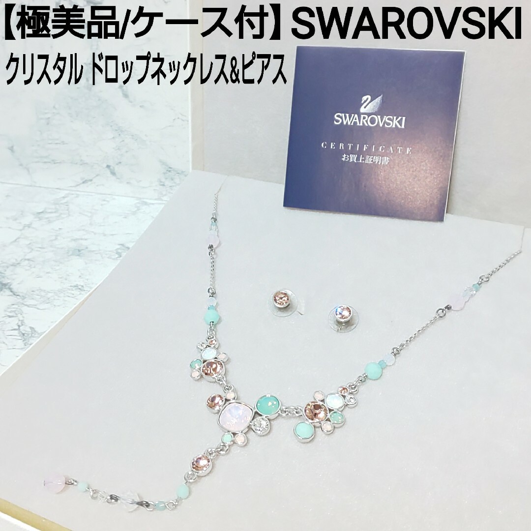 SWAROVSKI(スワロフスキー) ピアス美品  -