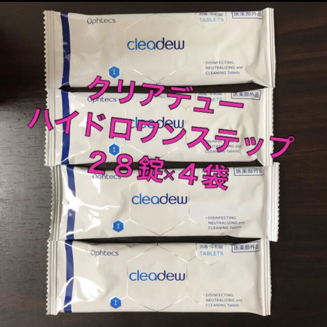 溶解・すすぎ液6本、中和錠28錠×6袋、専用ケース6個　クリアデュー