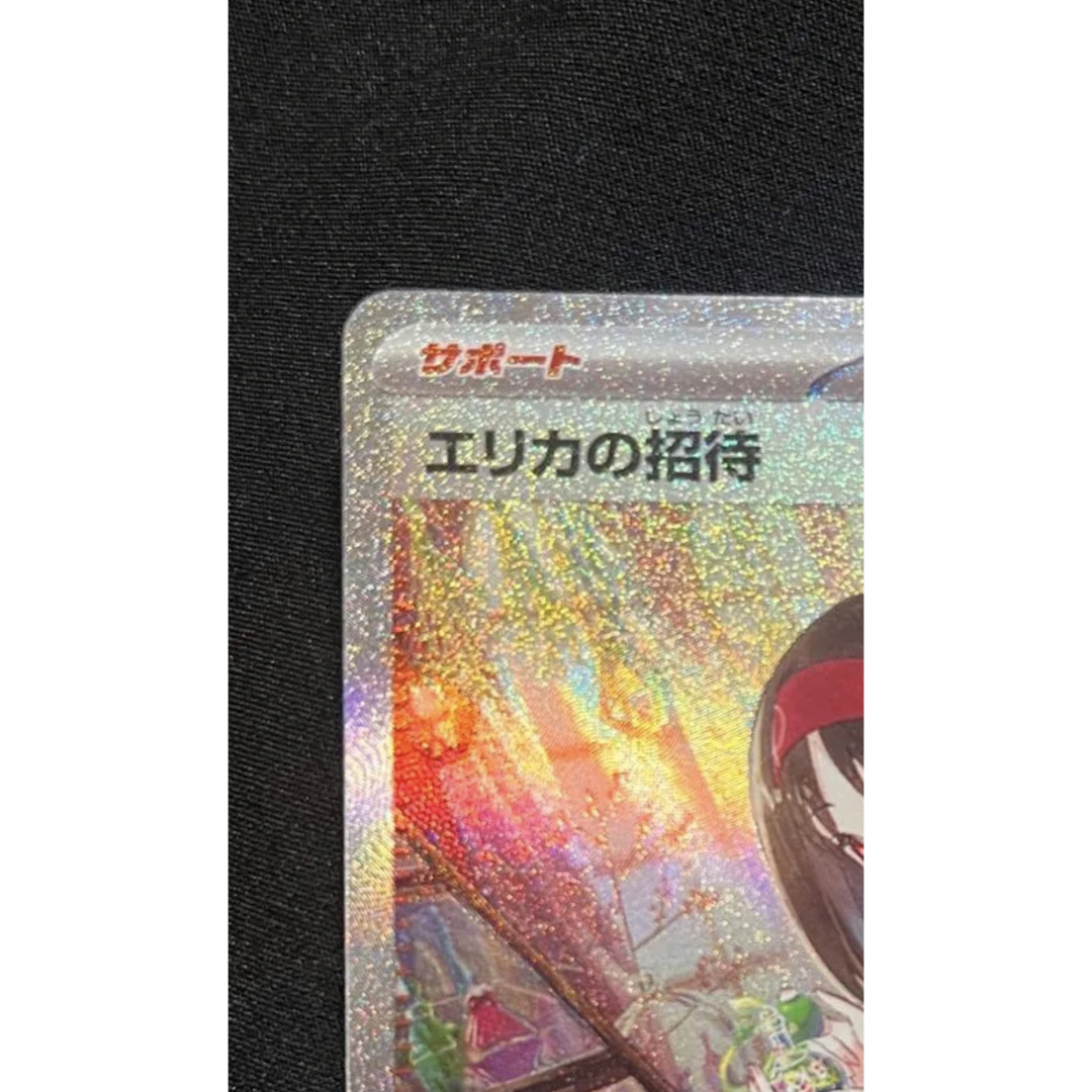 ポケモンカード 超美品 エリカの招待 sarの通販 by rina's shop|ラクマ