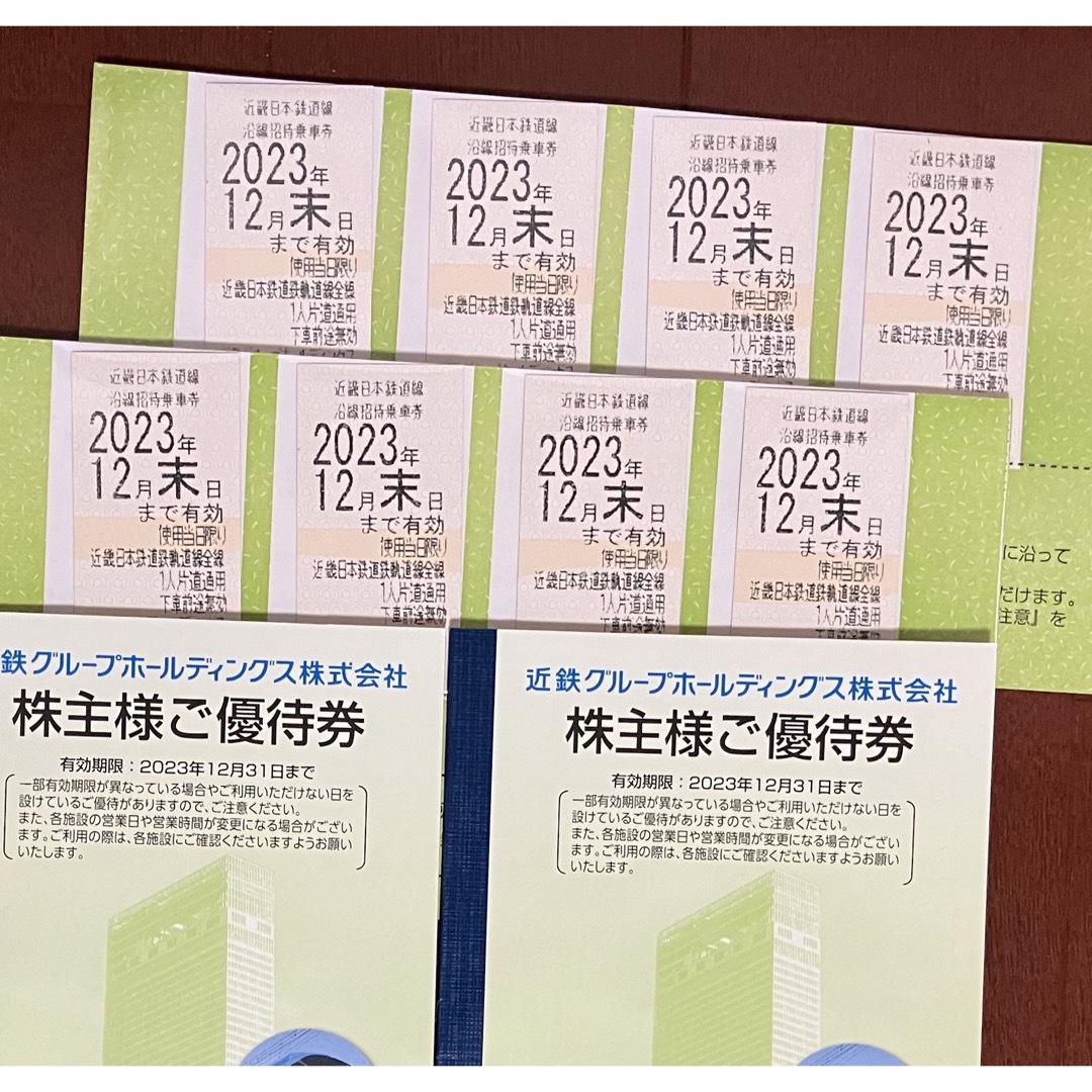近鉄 株主優待 乗車券 〜2023.12月末 冊子も付けます www ...