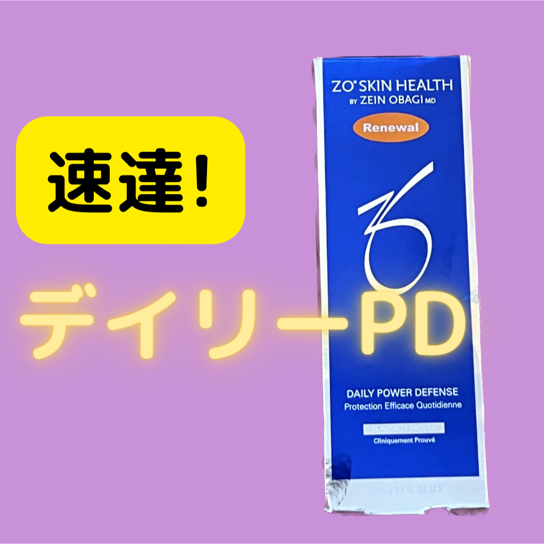 デイリーPD