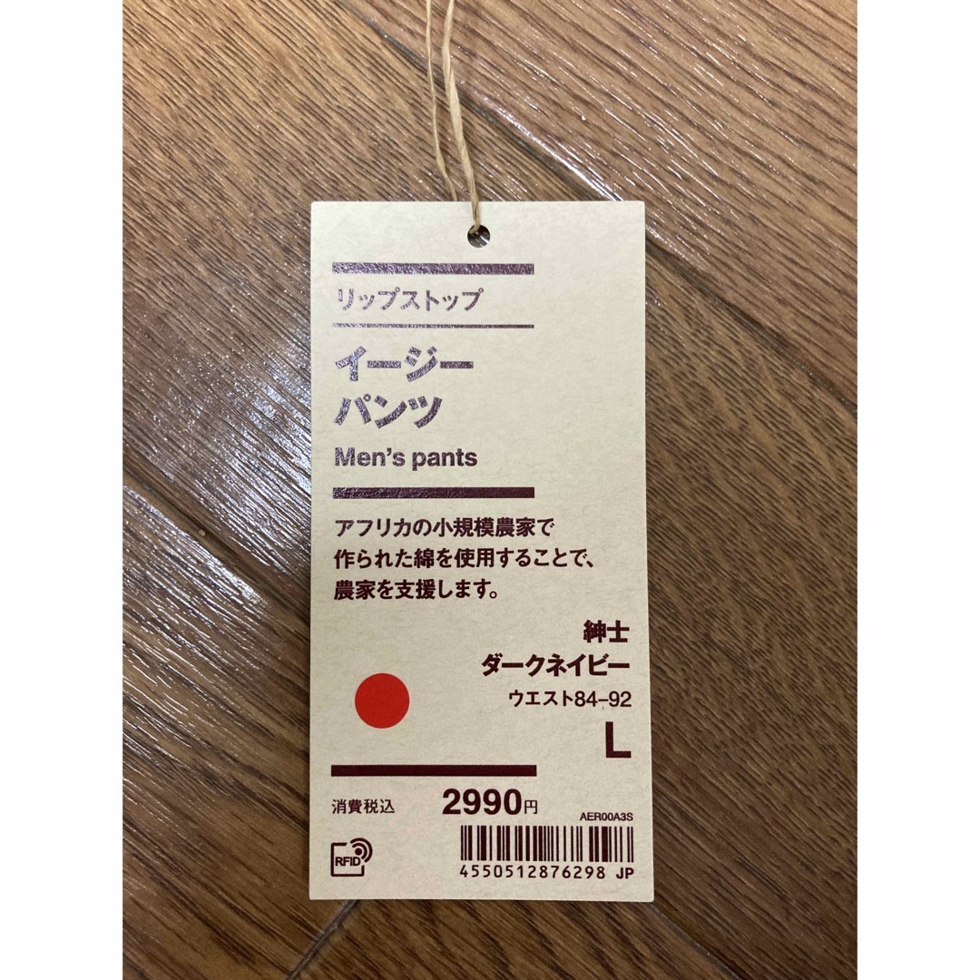 MUJI (無印良品)(ムジルシリョウヒン)の未使用　股下67.5 リップストップイージーパンツ　#ダークネイビー　サイズＬ メンズのパンツ(その他)の商品写真