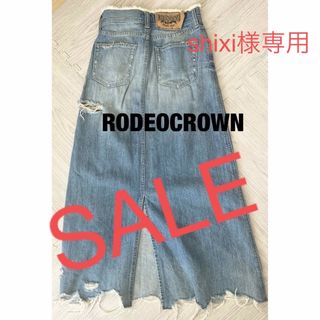 ロデオクラウンズ(RODEO CROWNS)の『最終値下げ❗』早い者勝ち❗美品❗RODEOCROWN　デニムロングスカート(ロングスカート)