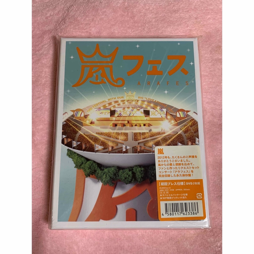 ARASHI　嵐フェス　NATIONAL　STADIUM　2012 DVD