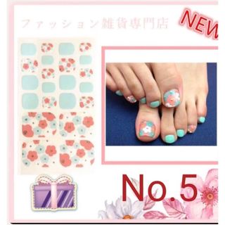 ネイルシール　No.5 セール(ネイル用品)