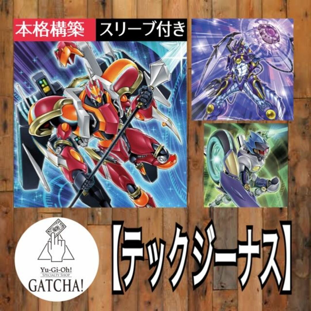 即日発送！大会用【テックジーナス】TG デッキ　遊戯王　TGスクリュー・サーペント　TGギア・ゾンビ　TGブースター・ラプトル　TGタンク・ラーヴァ　TGドリル・フィッシュ　TGワーウルフ　TGロケット・サラマンダー　灰流うらら