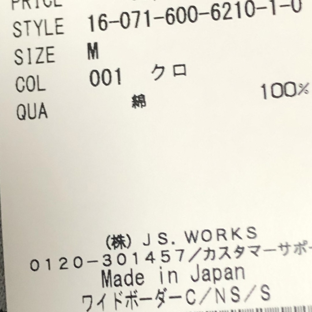 ボーダーTシャツ/JOURNAL STANDARD 2