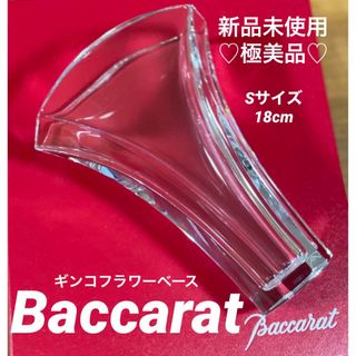 バカラ 花瓶の通販 200点以上 | Baccaratのインテリア/住まい/日用品を